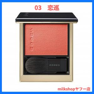 SUQQU（スック） メルティング パウダー ブラッシュ 09可憐咲