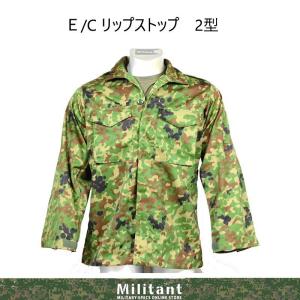 陸上自衛隊 コンバットシャツ-II VCリップストップ 難燃 IR対応（対