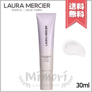 LAURA MERCIER（ローラ メルシエ） 化粧下地 ピュア キャンバス