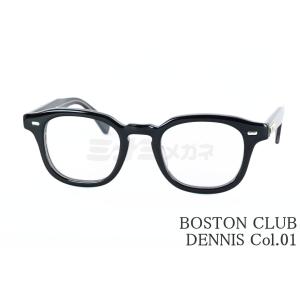 Boston Club（ボストンクラブ） セル巻き メガネ DANIEL52 col.03 丸