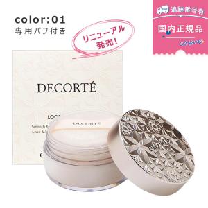 DECORTE（デコルテ） 【国内正規品】【リニューアル発売】【#00 20g