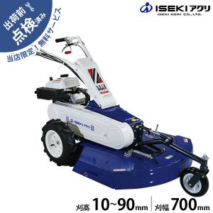 台数限定☆4Lオイル付き】【在庫品】イセキアグリ 畦草刈機 ウイング