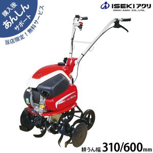 在庫品】イセキアグリ 耕うん機 VAC2450 (1.6馬力) [イセキ 耕運機