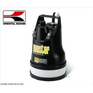 工進（KOSHIN） 水中ポンプ ポンスター PX-550A/PX-650A (自動運転型