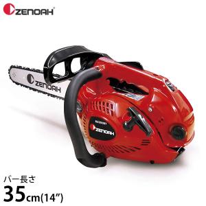 ハスクバーナ（Husqvarna） ゼノアチェンソーGZ2700T-10SP-H00/25cm