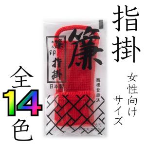 三味線用プラスチック製駒 3分〜3分5厘 : みんふう楽器店 - 通販