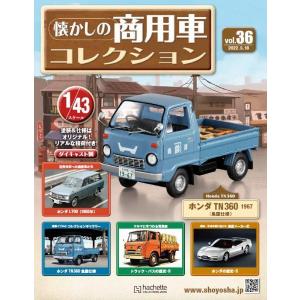 懐かしの商用車コレクション Vol.8 スズキ キャリィ ST30型(1979