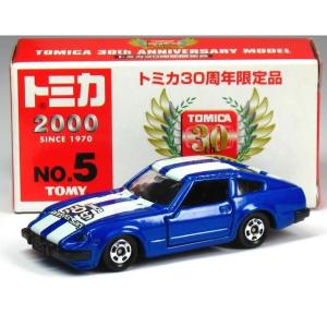 新品 トミカ トミプラクラブ記念 2002オリジナル 2台セット FC.008