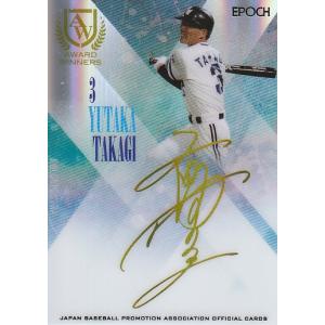 23EPOCH 読売ジャイアンツ Stars & Legends 中畑清 直筆サインカード