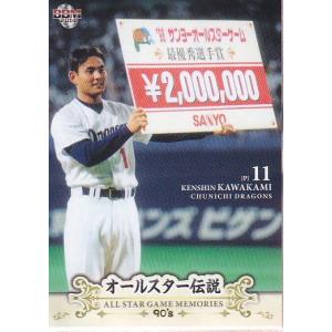 14BBM オールスター伝説 90's #09 石嶺和彦 : スポーツカードミント