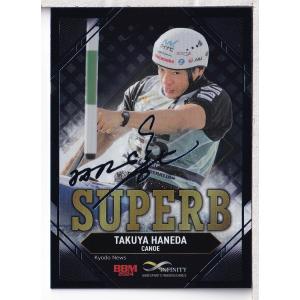 24BBM INFINITY 徳田新之助 ハンドボール 直筆サインカード 横 86枚