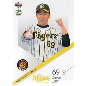 25BBM ルーキーエディション #047 金丸夢斗 : スポーツカードミント