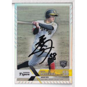 25BBM GENESIS 清水昇 クロス直筆サインカード 30枚限定 : スポーツ