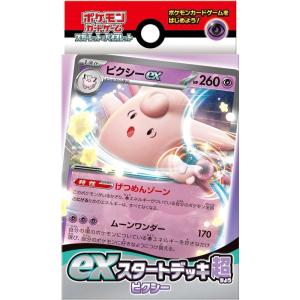 ポケモンカードゲーム MP1 023/023 リーリエの決心 サポート MEGA
