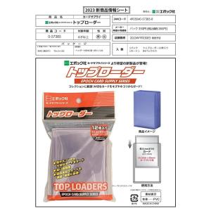 サプライ EPOCH トレーディングカードバインダー 9ポケットシート12枚