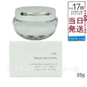 LNC （特別価格12％OFF） JBP 日本生物製剤 リンクル・アイ・クリーム