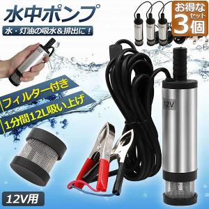 工進 水中ポンプ 小型 12V 海水用 排水ポンプ BL2512N マリンペット