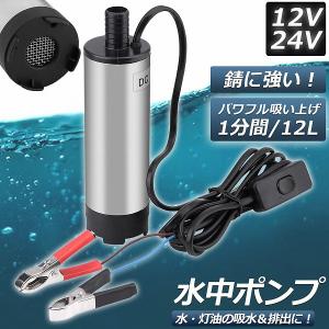 工進 水中ポンプ 小型 12V 海水用 排水ポンプ BL2512N マリンペット