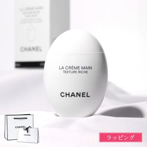 CHANEL（シャネル） ハンドクリーム LA CREME MAIN ラ クレーム マン