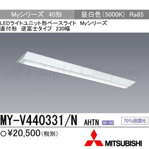 三菱（MITSUBISHI） MY-V470431/W AHTN LEDベースライト Myシリーズ 40