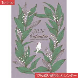 2026 Calendar 三宅美羽 壁掛けカレンダー2026年 : キャラクターの