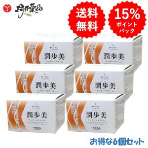 潤歩美 マッサージクリーム 96g 化粧品 温感 2種類の温感成分 保湿