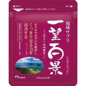 ○モエマス moemus 30粒 ( サプリメント 機能性表示食品 ブラック