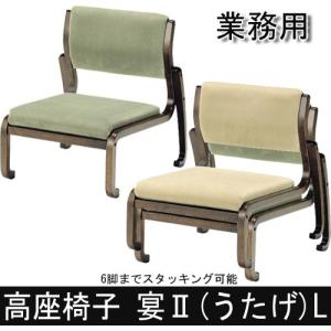 光製作所 座椅子 飛鳥 あすか お座敷 旅館 料亭 来客 折りたたみ式 畳