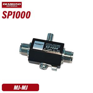 第一電波工業 ダイヤモンド D130 スーパーディスコーンアンテナ（固定