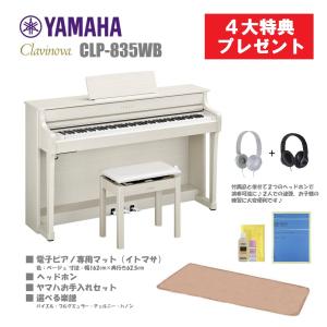 Clavinova 【組立・設置無料】YAMAHA/ヤマハ 電子ピアノ Clavinova