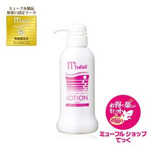 myufull（ミューフル） EGF配合美容液 エクストラエッセンスPN 60mL
