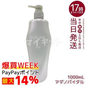 アルマダスタイル 電子トリートメント M301 1000ml アルマダ ミタス