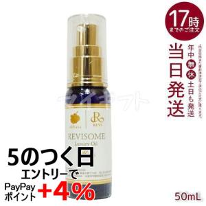 REVI（ルヴィ） ルヴィソーム ラグジュアリー オイル 120ml REVI 銀座