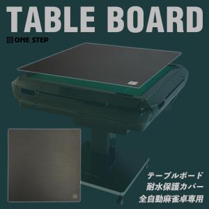 電子点棒（1set）」 - 全自動麻雀卓『レックス』・『アルティマ