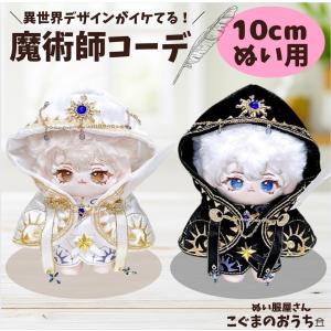 11月発売予定 新機動戦記ガンダムW Chibiぬいおすわりマスコット