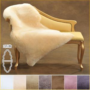 西川（nishikawa） ムートン ムートンフリース 短毛（毛足30mm）1匹