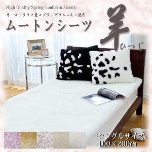 西川（nishikawa） ムートンシーツ NCD2 シングルサイズ 100×200cm