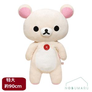 San-X（サンエックス） リラックマ ぬいぐるみ 特大 コリラックマ 3747