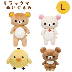 リラックマ くったりぬいぐるみLL（リラックマ） 77cm MK16001