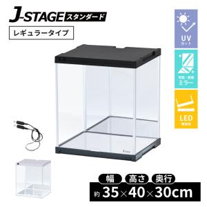 連結追加用) コレクションケース J-STAGE LED照明・背面・底面ミラー