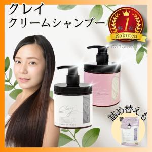 cocone ココネ クレイクリームシャンプー オーガニック オールインワン