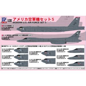 ピットロード（PIT-ROAD） S59 1/700 現用アメリカ軍用機セット 2 【F