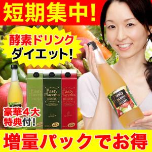保阪流 ファスティングビューティープラス ROYAL 720ml×2本入 [断食