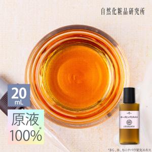 イオン化粧品 うるおいセラム 45ml ONSEN no MEGUMI 美容液