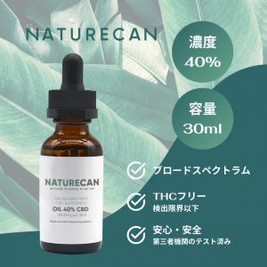 10%CBDオイル 1000mg CBD THCフリー Naturecanネイチャーカン