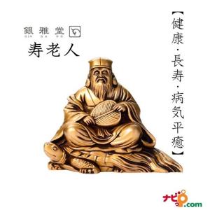 根付(七福神：寿老人)(本黄楊・柘植) : EI-Trade Store - 通販 - Yahoo