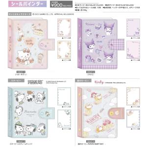 CRUX（クラックス） サンリオキャラクターズ[SANRIO]/集合 シール