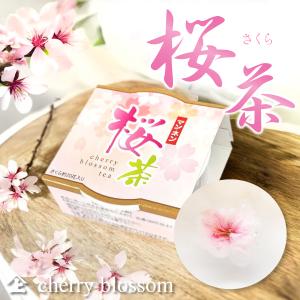 不二食品 さくら茶 33g入り 国産 桜茶 桜湯 結納 慶事 縁起物