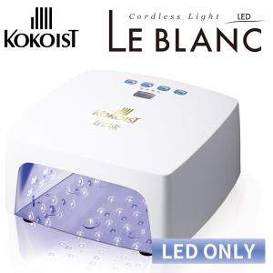 正規販売店 KOKOIST インフィニティ LEDライト LEDonly インフィニティ