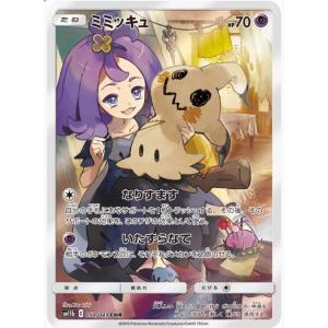 リーリエの全力 SR [ドリームリーグ] SM11b 068/049 傷有り ポケモン